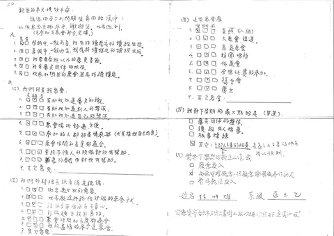 團契聚會問卷回饋